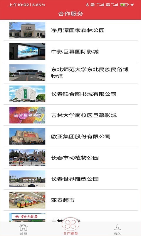 長(zhǎng)春工惠