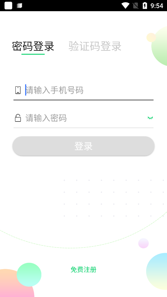 青果學(xué)院app官方版
