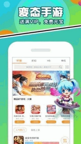 豆芽菜游戲盒