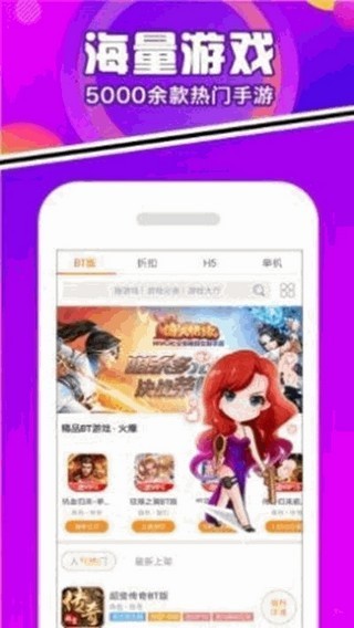 豆芽菜游戲盒