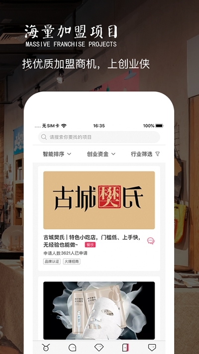 創(chuàng)業(yè)鴨