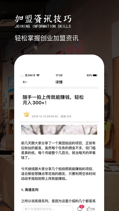 創(chuàng)業(yè)鴨