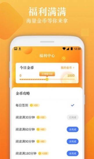 閑讀免費(fèi)小說