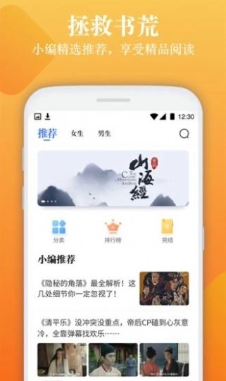 閑讀免費(fèi)小說