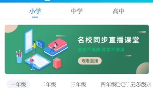 名校課堂河南專版