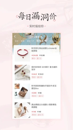 美物清單app