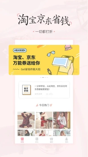 美物清單app