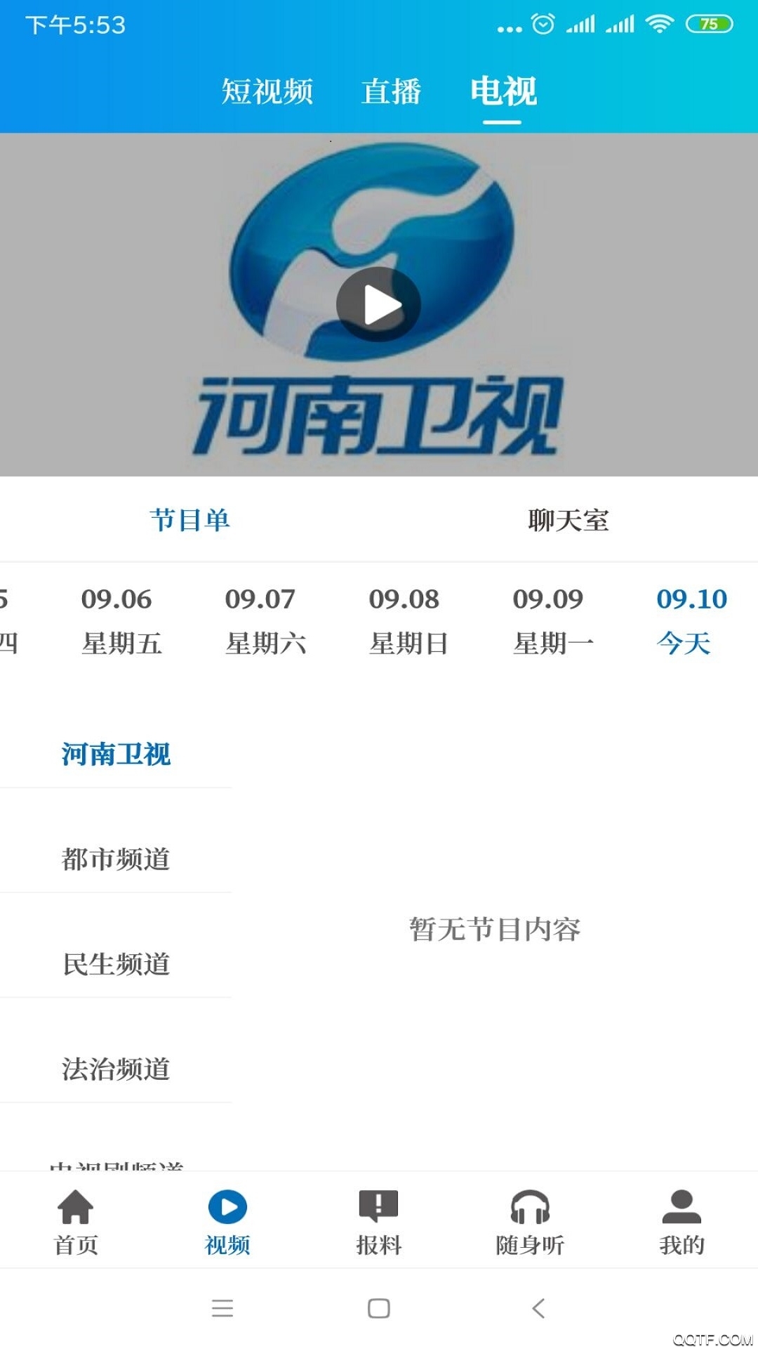 大象新聞客戶端最新版