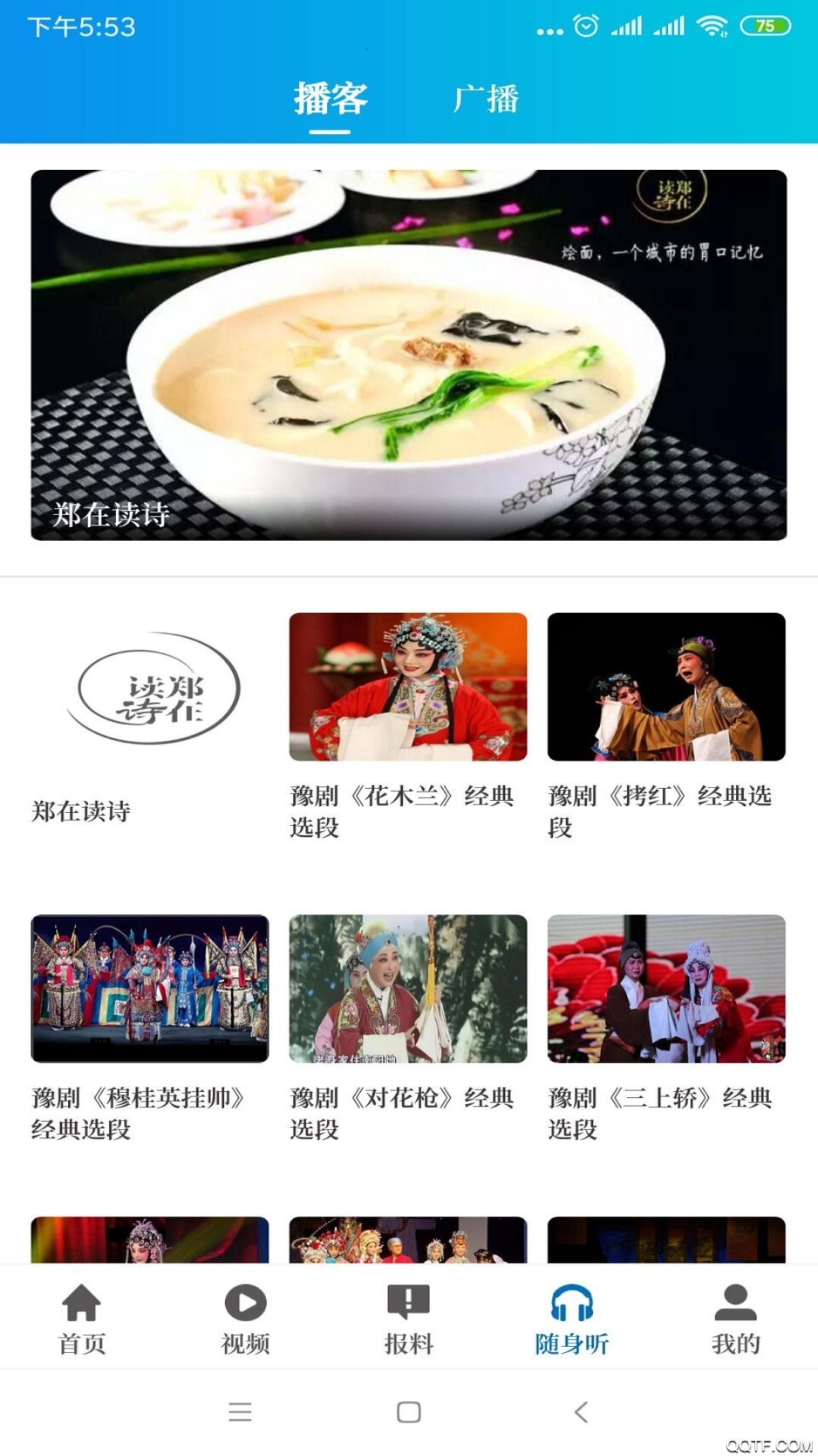 大象新聞客戶端最新版
