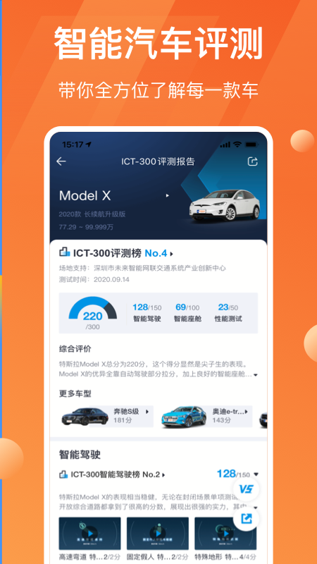 太平洋汽車app最新版