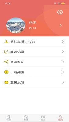 時光小說app