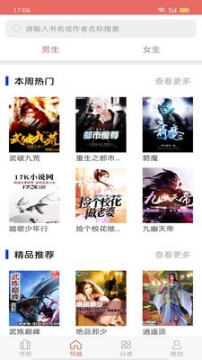 時光小說app