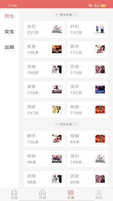 時光小說app