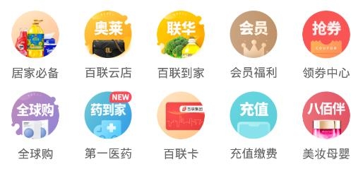 i百聯(lián)app安卓版