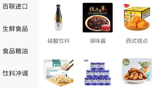 i百聯(lián)app安卓版