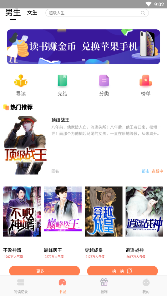 紅貓小說