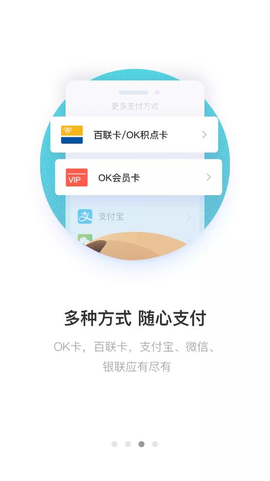 i百聯(lián)app安卓版