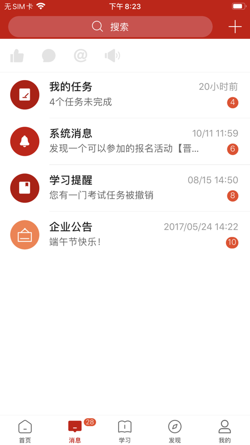 寶勝學(xué)院app手機(jī)版