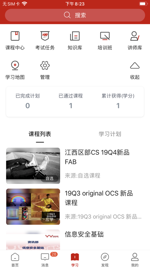 寶勝學(xué)院app手機(jī)版