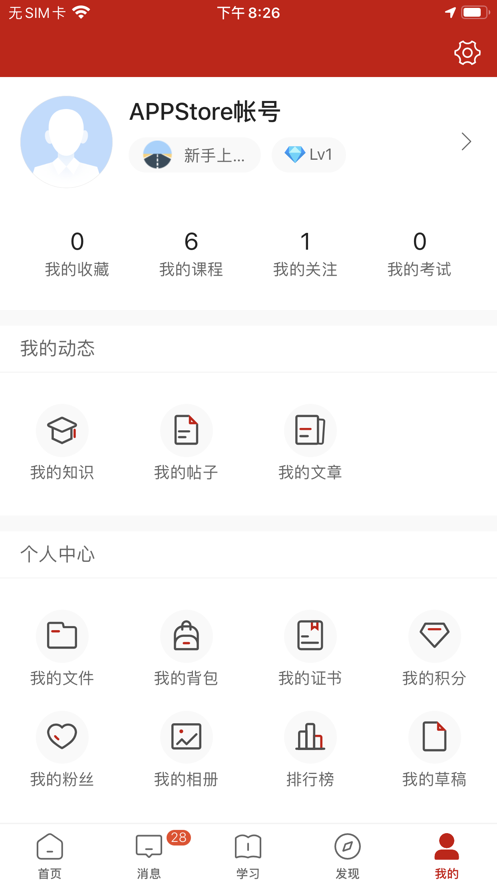 寶勝學(xué)院app手機(jī)版