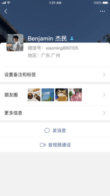 微信拍一拍后綴生成器