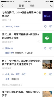 微信拍一拍后綴生成器