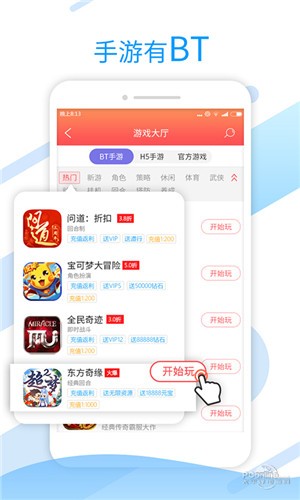 超夢(mèng)游戲盒子