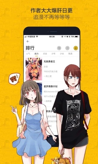 緋紅漫畫免費(fèi)版下載