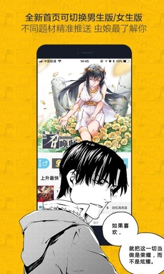 緋紅漫畫免費(fèi)版下載