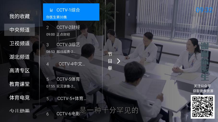 神鳥電視app安卓版