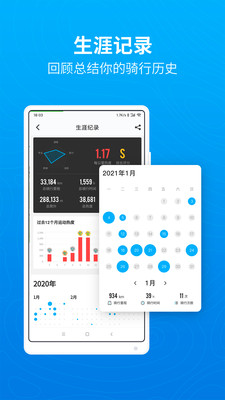 行者騎行app安卓版