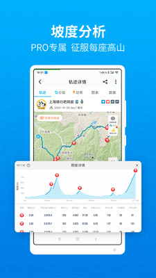 行者騎行app安卓版