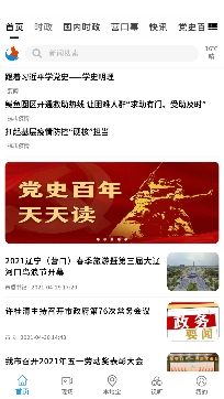 掌上新營口手機(jī)臺最新版