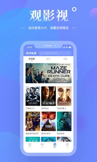 天天在線app