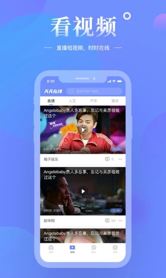 天天在線app