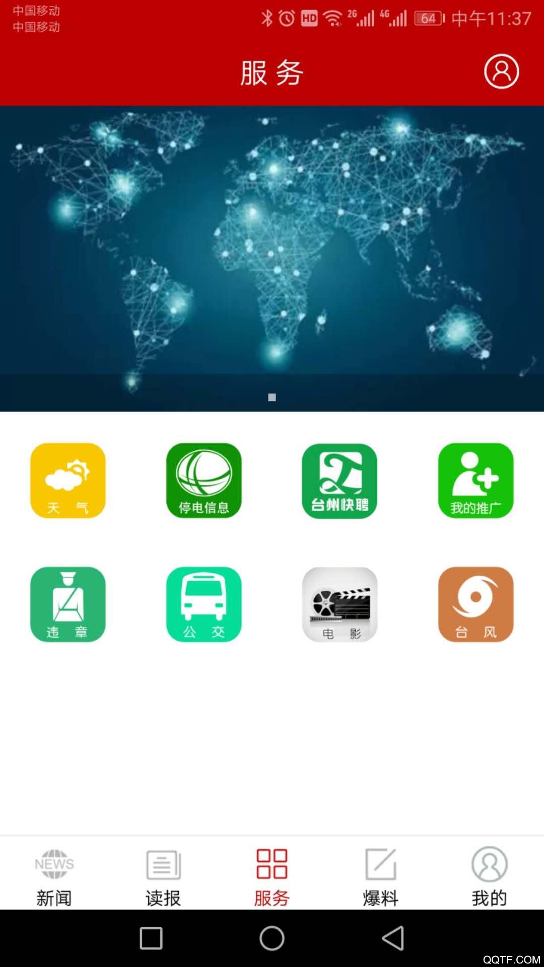 臺(tái)州新聞app(望潮)