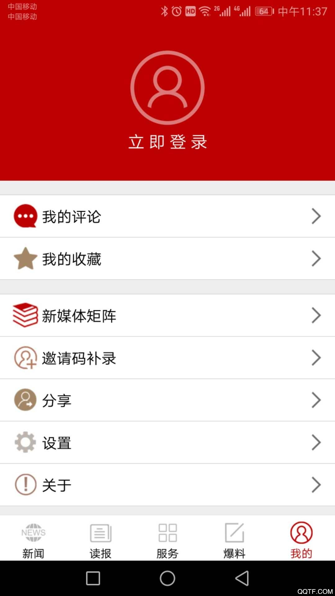 臺(tái)州新聞app(望潮)