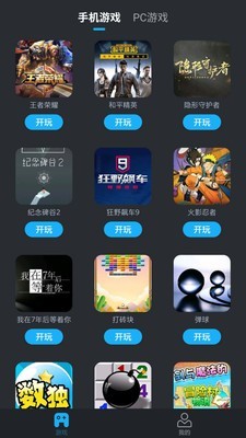YOWA云游戲