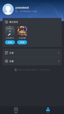 YOWA云游戲