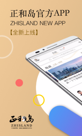 正和島app官方版