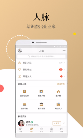 正和島app官方版