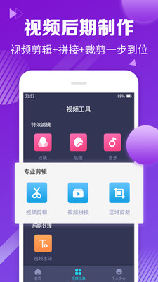 高清錄屏精靈app最新版