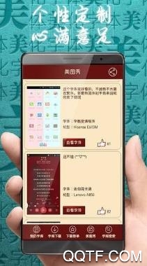 字體美化大師小米版