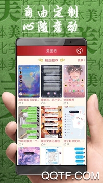 字體美化大師小米版