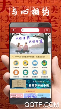 字體美化大師小米版