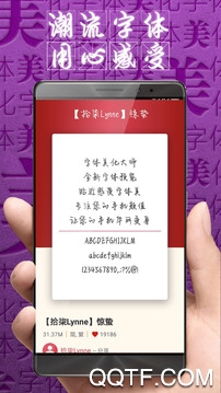 字體美化大師小米版