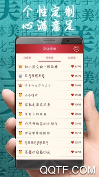 字體美化大師小米版