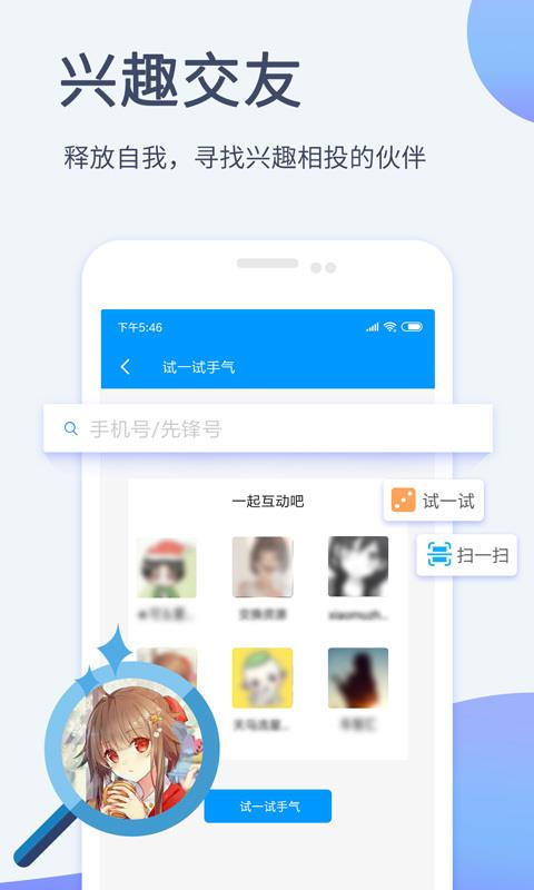 影音先鋒
