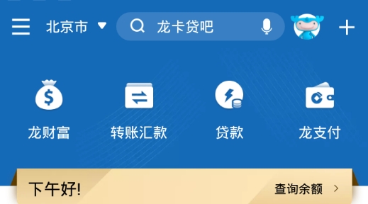 中國建設銀行個人網(wǎng)上銀行最新版