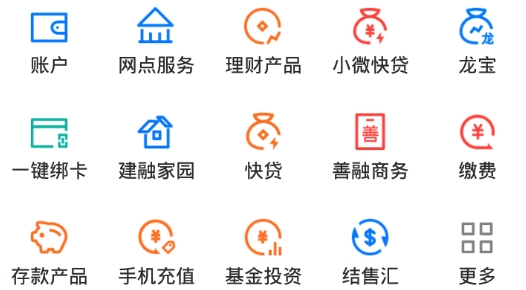 中國建設銀行個人網(wǎng)上銀行最新版